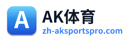 AK体育
